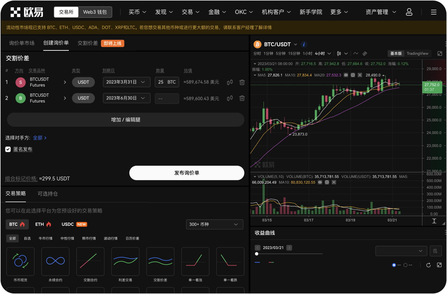 BITC官网的“新手引导”在哪里